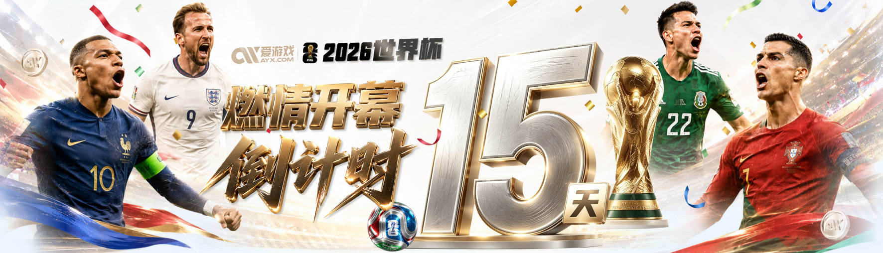 中国香港足球盛会今夏强势回归 四大欧洲豪门今夏登陆启德
